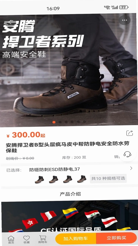 安腾商城预览图