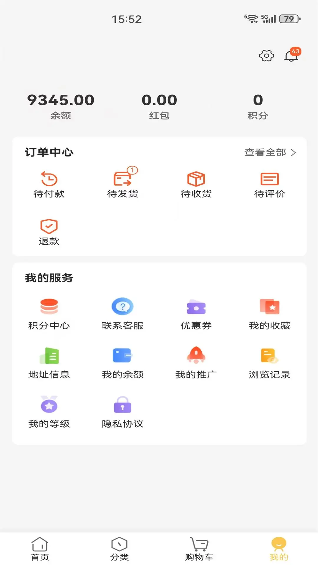安腾商城预览图