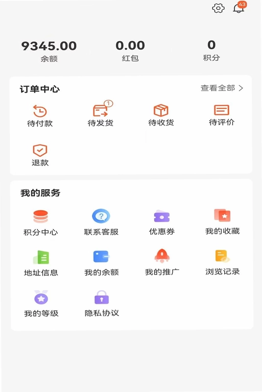 安腾商城预览图