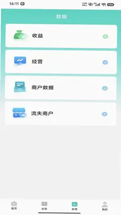 程心付助手最新版预览图