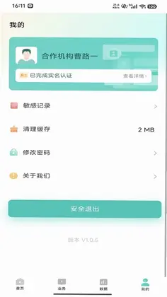 程心付助手最新版预览图