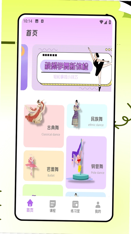 跳跳舞蹈预览图