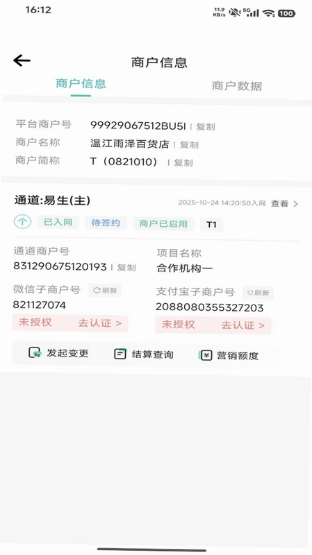 程心付助手最新版预览图