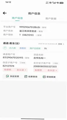 程心付助手最新版预览图