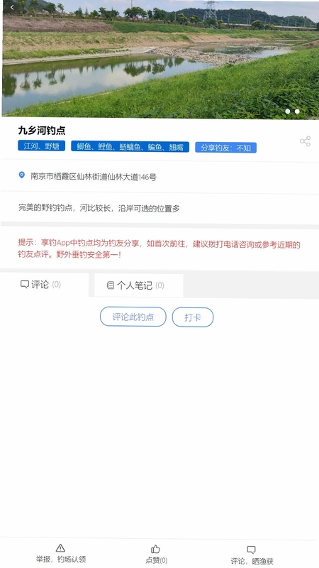 享钓钓点地图预览图