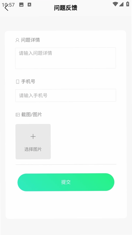 秒搭子app预览图