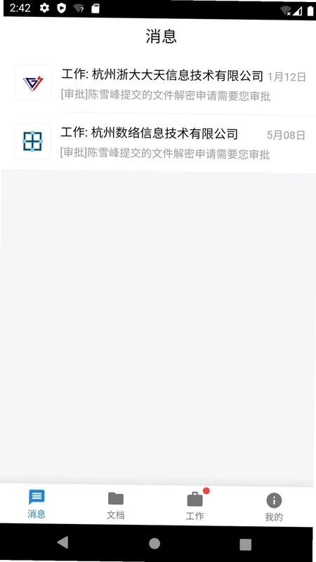 数络密盾预览图