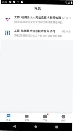 数络密盾预览图
