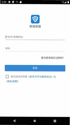数络密盾预览图