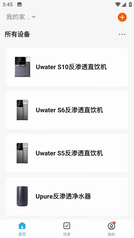 Unities Home(优尼特智能家居)预览图