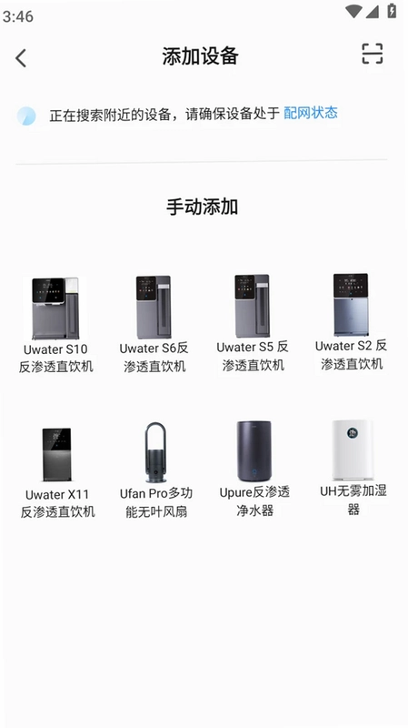 Unities Home(优尼特智能家居)预览图