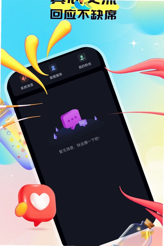 欢寻预览图