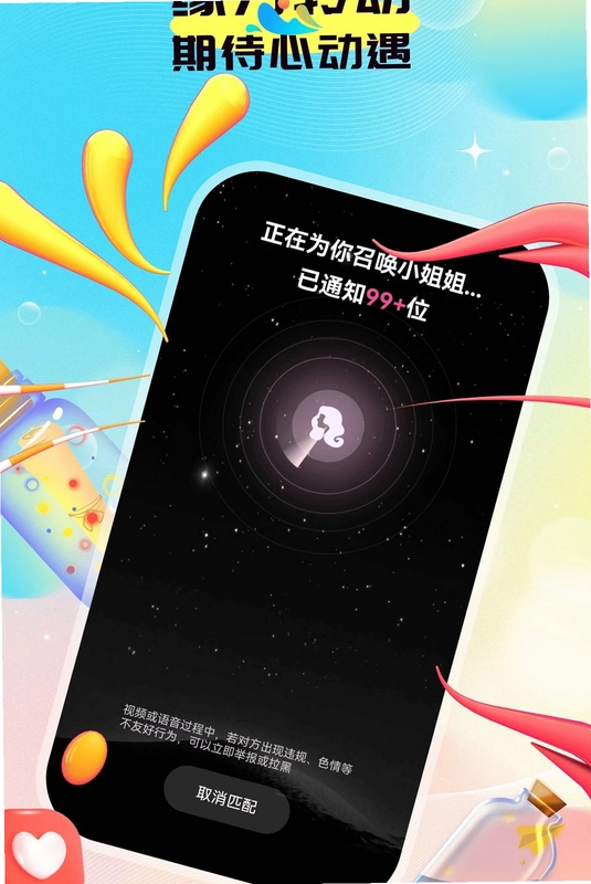 欢寻预览图