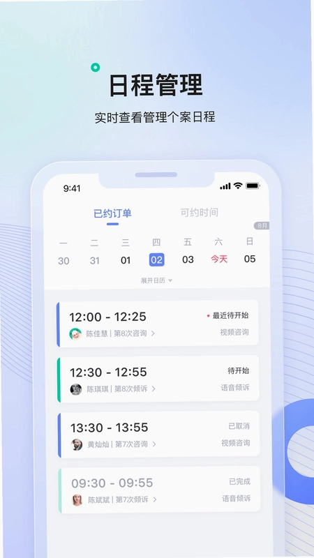绵羊心理师预览图