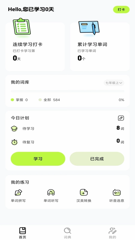 ABC学习英语预览图