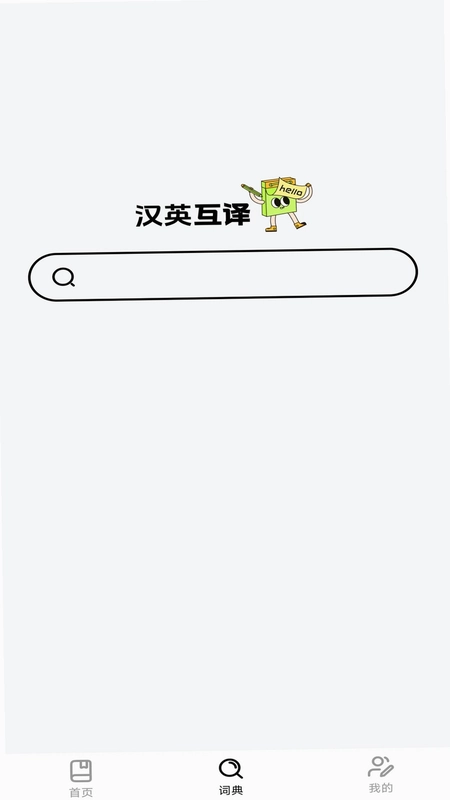 ABC学习英语预览图