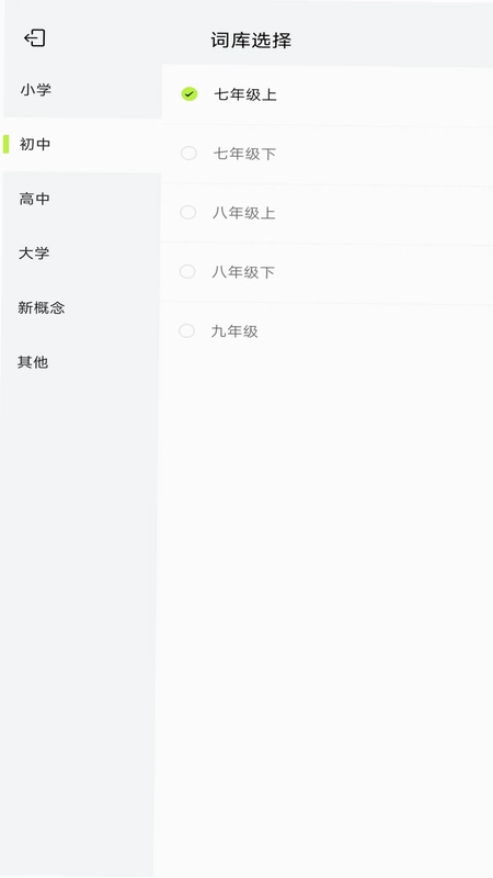 ABC学习英语预览图