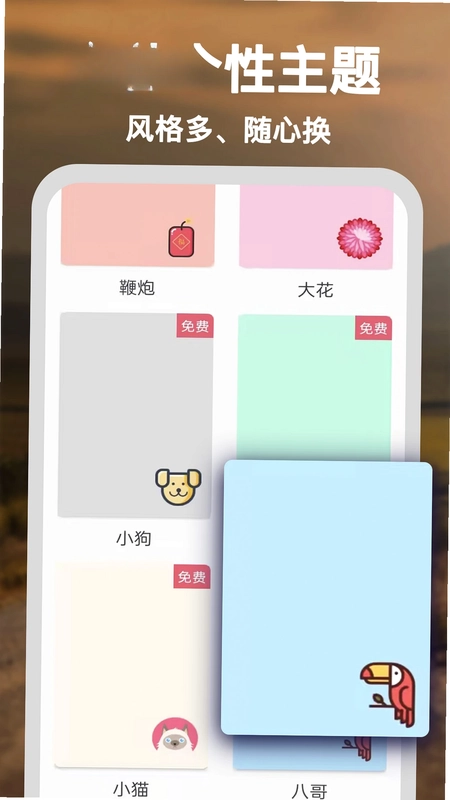 简约备忘记事本app预览图