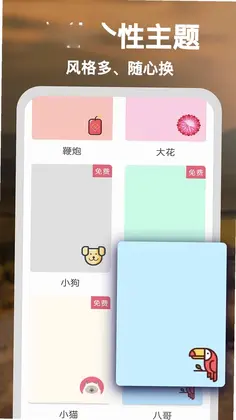 简约备忘记事本app预览图
