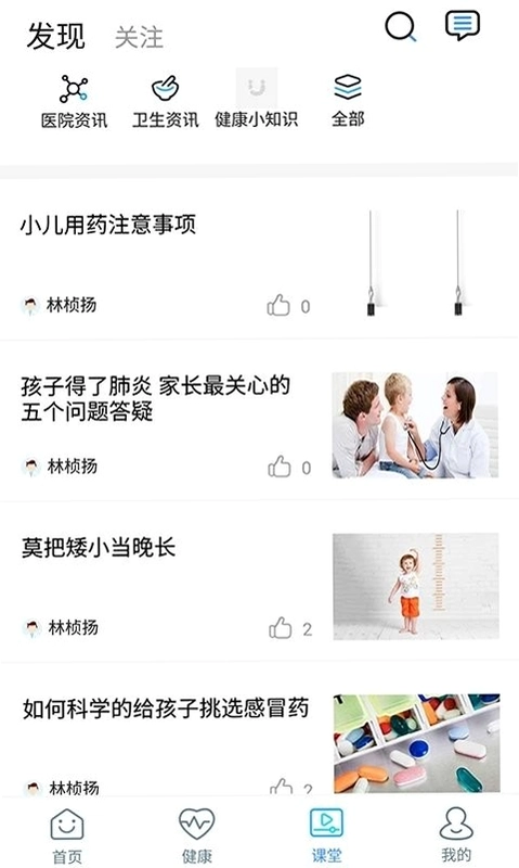 福建省儿童医院预览图