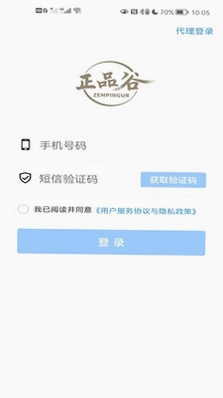 正品谷预览图