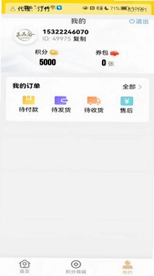 正品谷预览图