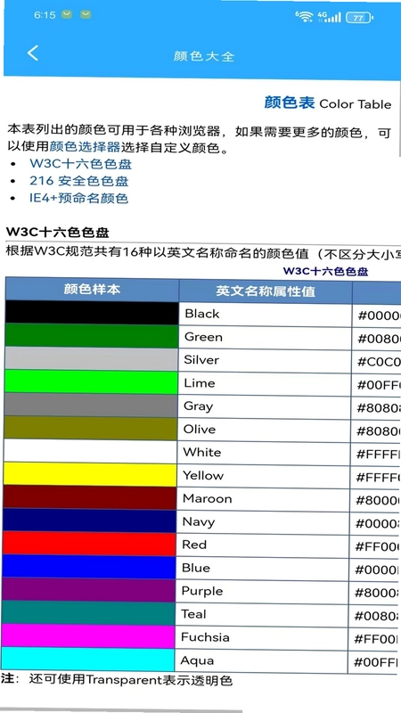 祎珩百宝箱预览图