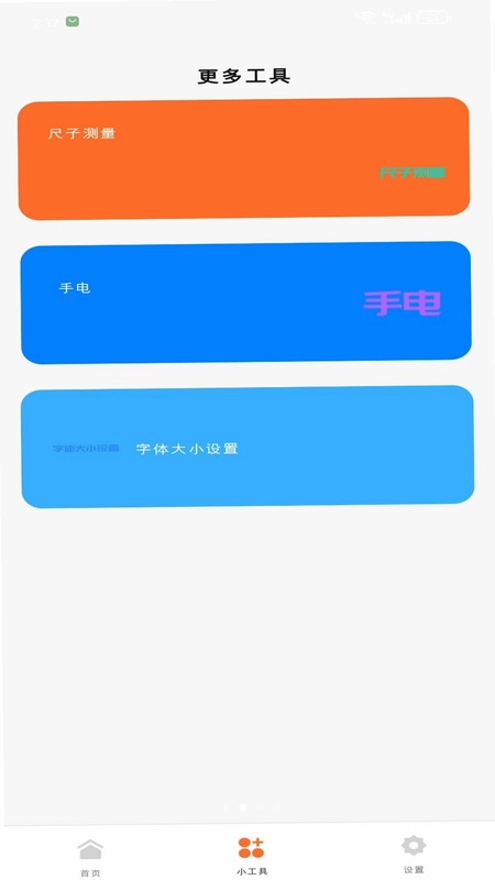 祎珩百宝箱预览图
