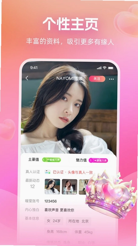 附近畅谈预览图