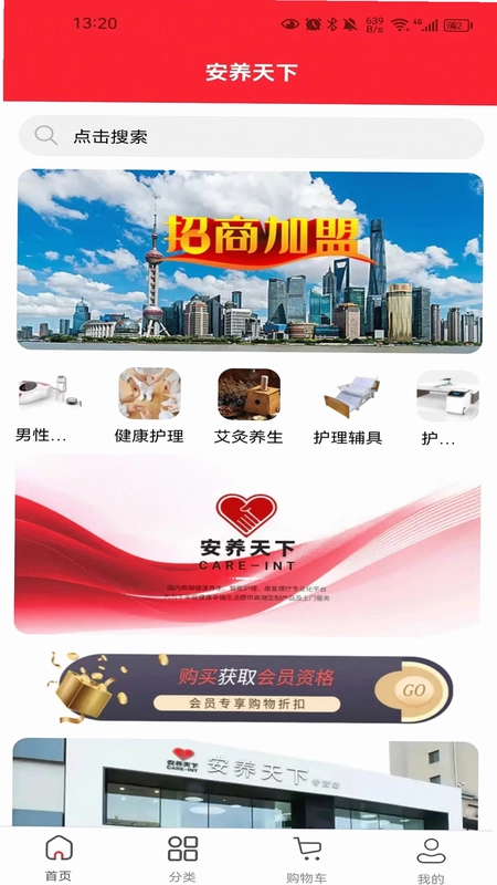 安养天下预览图
