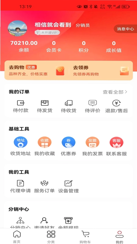 安养天下预览图