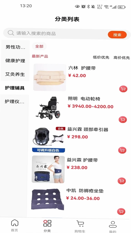 安养天下预览图