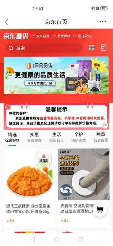 阿拉外滩预览图