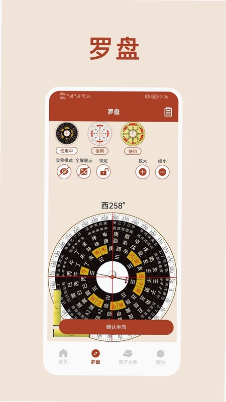铁板神数八字排盘预览图