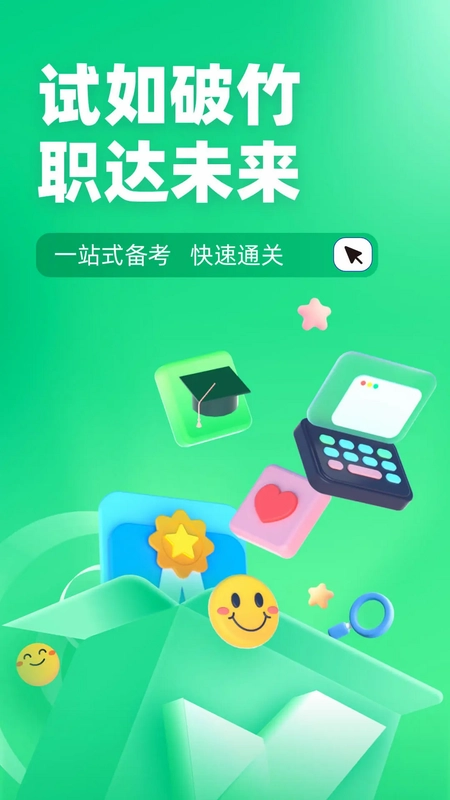 小儿推拿保健师聚题库预览图
