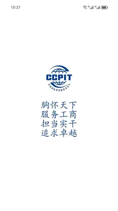 贸企通工作台预览图
