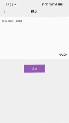 贸企通工作台预览图