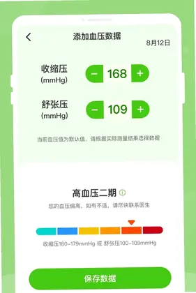 体检报告健康分析助手预览图