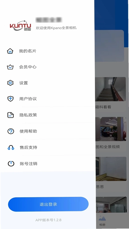 鲲图全景相机预览图