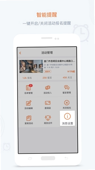 活动聚app预览图