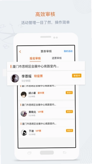 活动聚app预览图