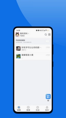 河山恒康预览图