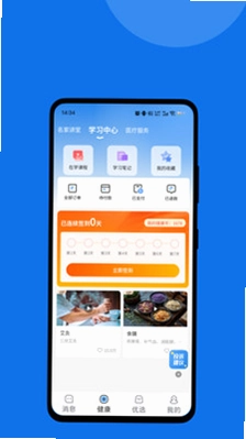 河山恒康预览图