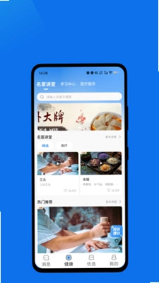 河山恒康预览图