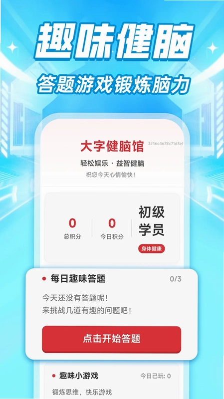 敬老大字显示助手预览图
