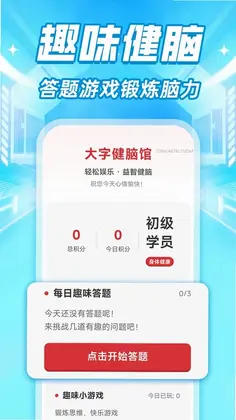 敬老大字显示助手预览图