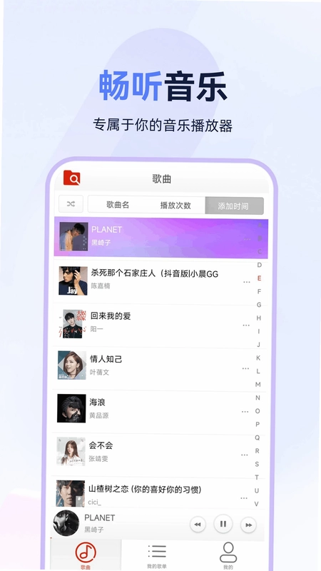 狗酷音乐播放器预览图