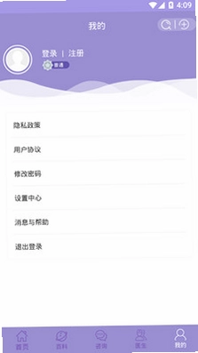 癫痫小护士预览图