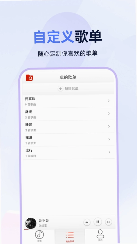 狗酷音乐播放器预览图