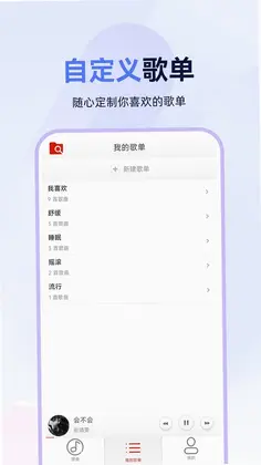 狗酷音乐播放器预览图